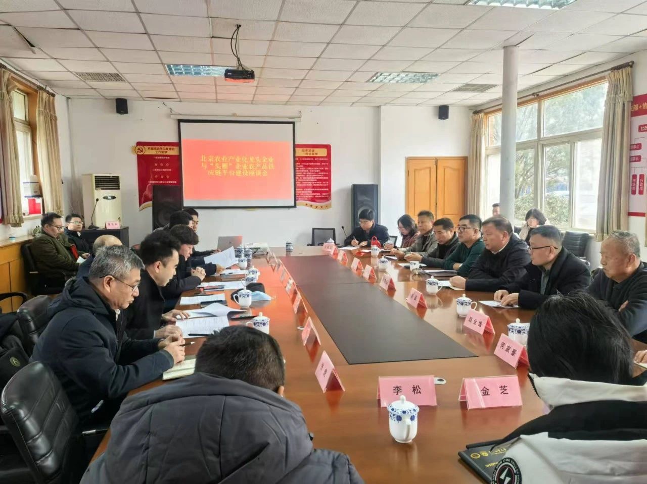 董事长韩志江出席北京农产品供应链平台建设座谈会，共探农业产业化新局