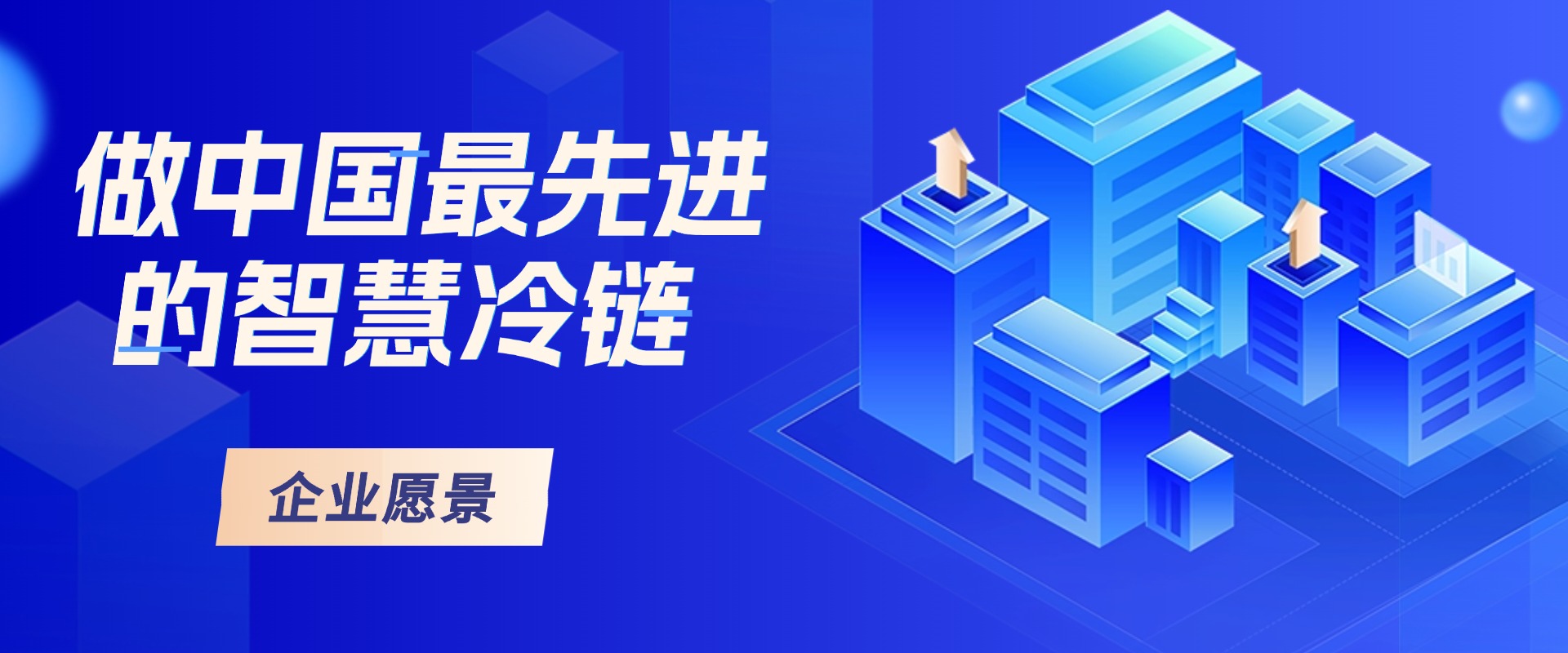 中商健业集团有限公司