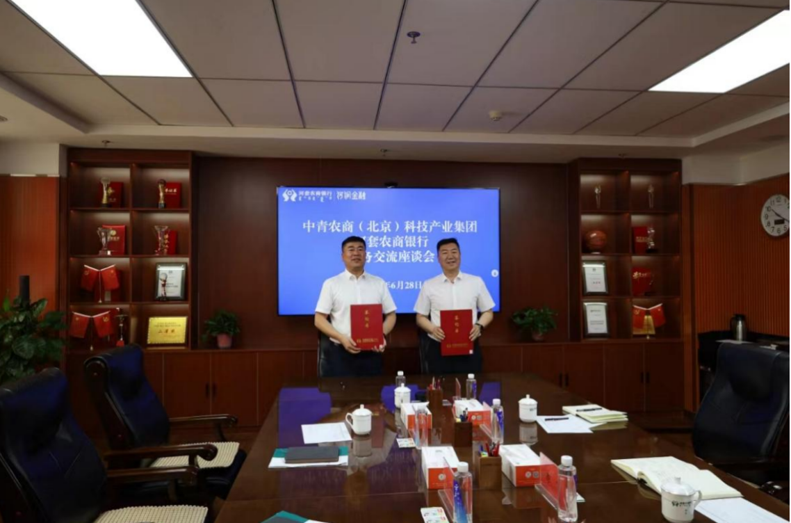 巴彦淖尔农发行签约.jpg
